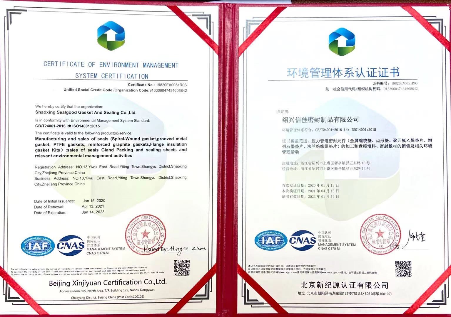 Shaoxing Sealgood gasket and sealing Co., Ltd. obtuvo una nueva certificación